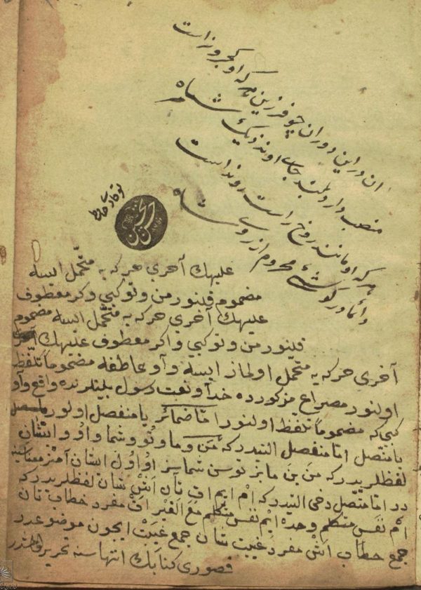 کتاب اکسیر فارسی به زبان ترکی