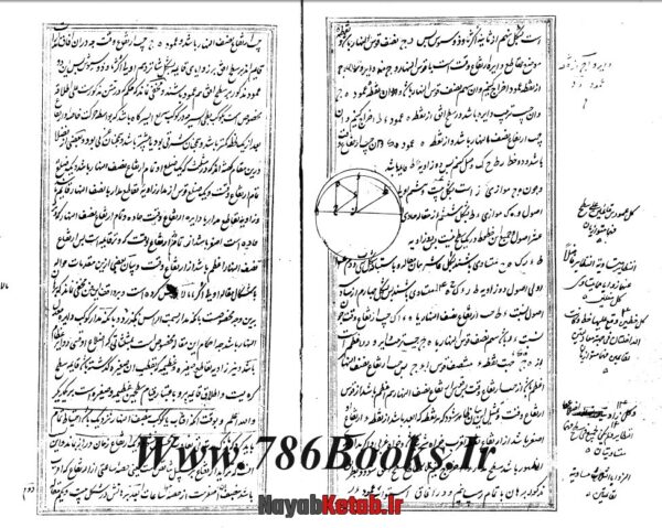 دانلود کتاب پنج رساله در جفر - Image 3