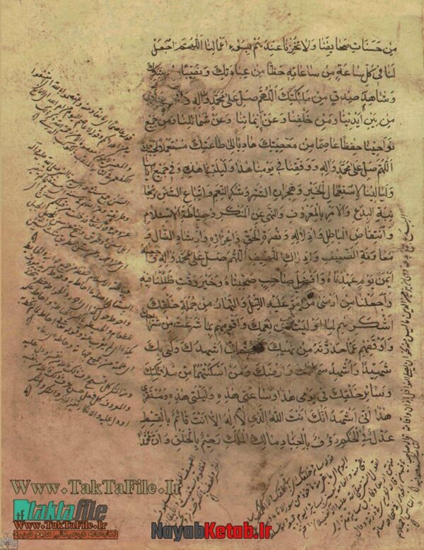 کتاب جنة الامان الواقیة و جنة الایمان الباقیة (خطی اصلی) عربی - Image 2