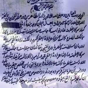 دانلود کتاب هذا رساله طی الارض