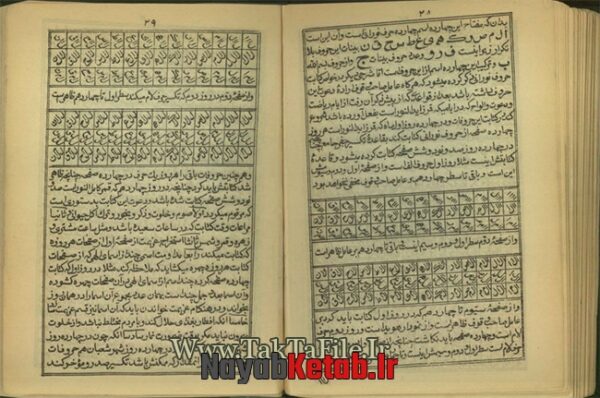 دانلود کتاب مجموعه طلسم اسکندر ذوالقرنین (شامل دو نوع) - Image 2