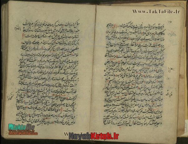 کتاب جامع الفوايد رساله ای در طب و كيميا - Image 5