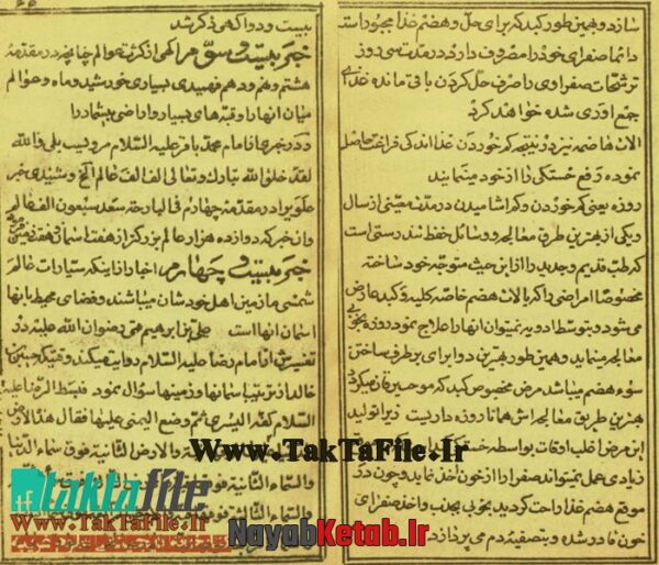 دانلود کتاب آکهیهای علمی (آگهی های علمی) - Image 7