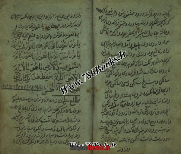 کتاب هفتاد دو دیو علوم غریبه از آصف بن برخیا (شامل سه نوع کتاب) - Image 5