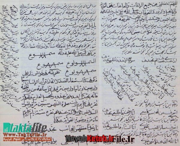 کتاب هفت پیکر سلیمانی از کتاب مفاتیح الجنان (آصف ابن برخیا) - Image 5
