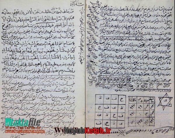 کتاب هفت پیکر سلیمانی از کتاب مفاتیح الجنان (آصف ابن برخیا) - Image 4