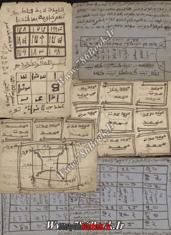 دانلود کتاب طلسمات سامری (عربی) - Image 2