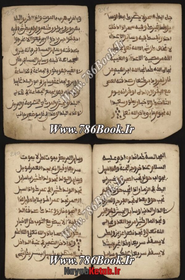 دانلود کتاب طلسمات سامری (عربی) - Image 3