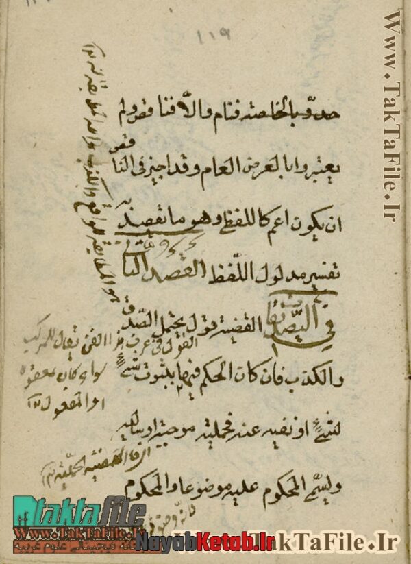دانلود کتاب پنجاه موعظه خدا به موسی - Image 2