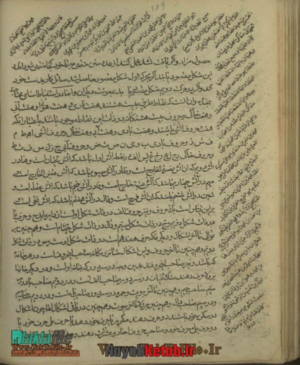 دانلود کتاب امانت احمر - Image 2
