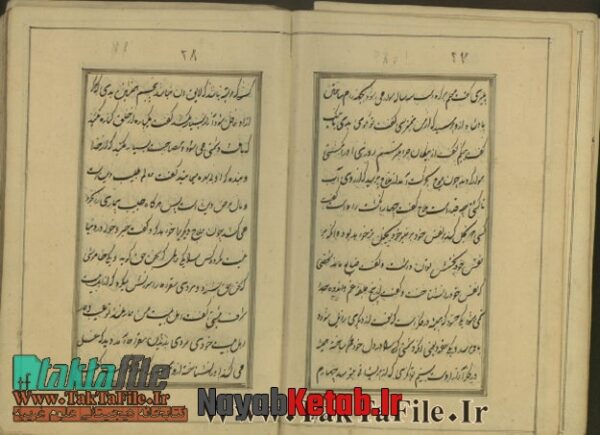 دانلود کتاب تذكره حكما تاريخی - Image 3