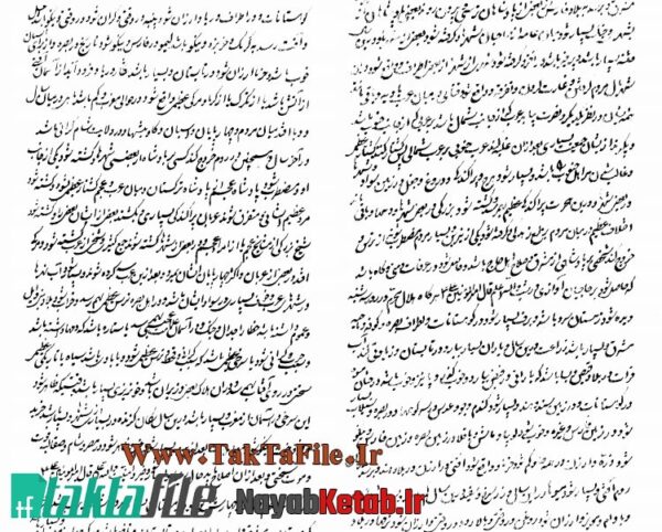 دانلود کتاب طب و نجوم و رمل - Image 3