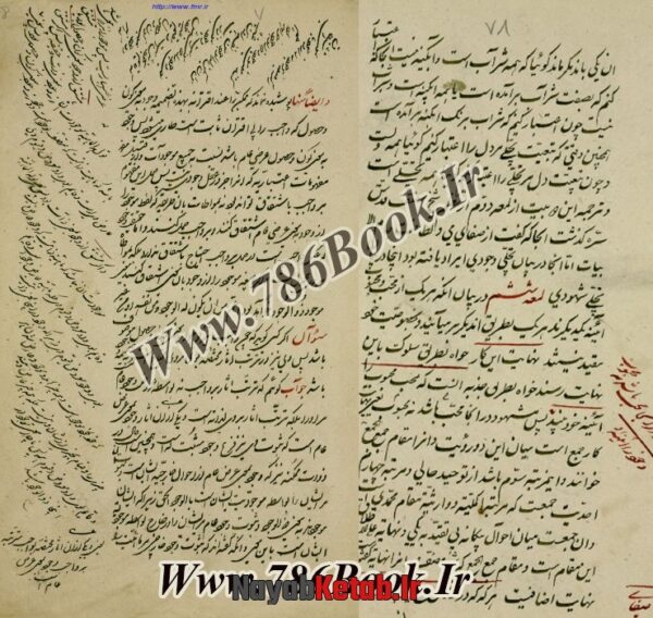 دانلود کتاب ابواب الجنان (شامل سه نوع مختلف) - Image 5