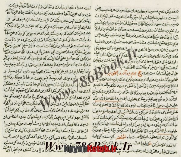 دانلود کتاب ابواب الجنان (شامل سه نوع مختلف) - Image 4