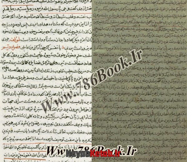 دانلود کتاب ابواب الجنان (شامل سه نوع مختلف) - Image 3