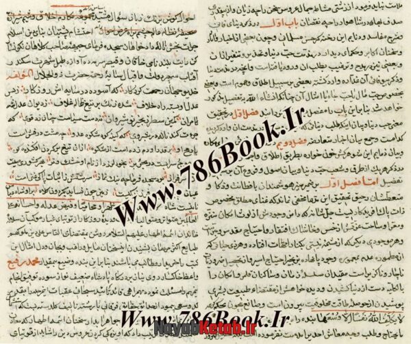 دانلود کتاب ابواب الجنان (شامل سه نوع مختلف) - Image 2