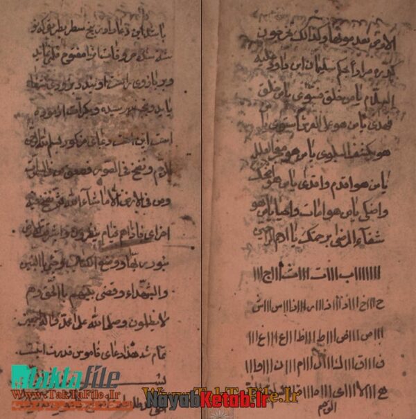 کتاب ادعيه و اوراد و طلسمات (قدیمی و اصل) - Image 4