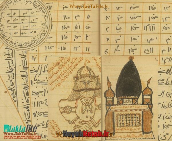 دانلود کتاب ادعيه و طلسمات - Image 6