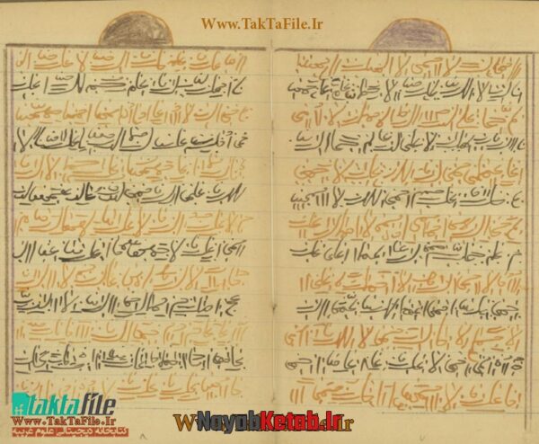 دانلود کتاب ادعيه و طلسمات - Image 3