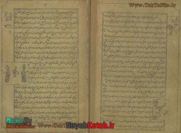 کتاب عقل کل بینهایت ادراک - Image 2