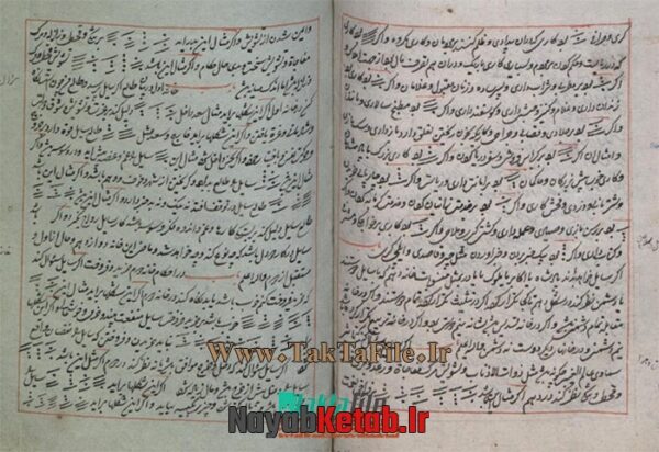 دانلود کتاب احکام الرمل - Image 3