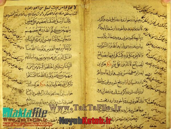 دانلود کتاب احراز و اوراد و خواص آلایات قرآنی - Image 5