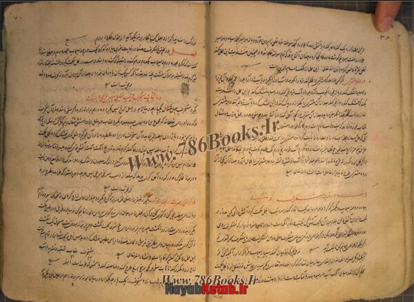 دانلود کتاب اکسیر - Image 2