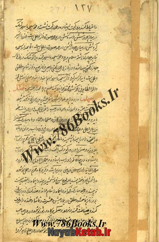 نجوم احکامی, اختیارات الایام, علامه مجلسی