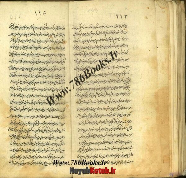 کتاب اختیارات الایام منسوب به علامه مجلسی (در نجوم احکامی) - Image 5