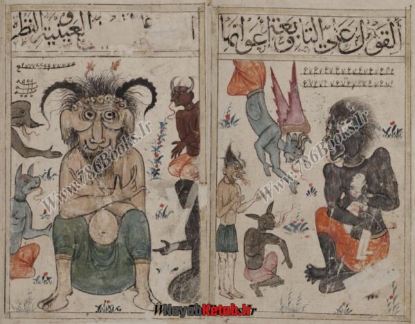 دانلود کتاب البهان (با تصاویر و نقاشی های بی نظیر) (زبان عربی) - Image 3
