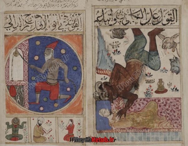 دانلود کتاب البهان (با تصاویر و نقاشی های بی نظیر) (زبان عربی) - Image 2