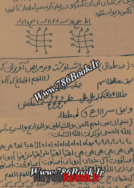 دانلود رایگان کتاب الهه طلسمات pdf