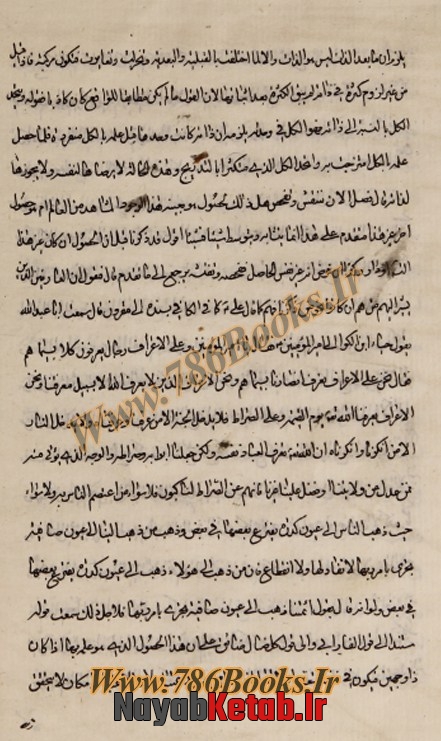 کتاب ترجمه حسنیه, رساله فی عمل المداد