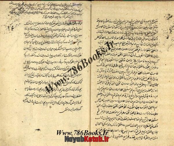 دانلود کتاب علم حروف و فوائد مختلفه - Image 2