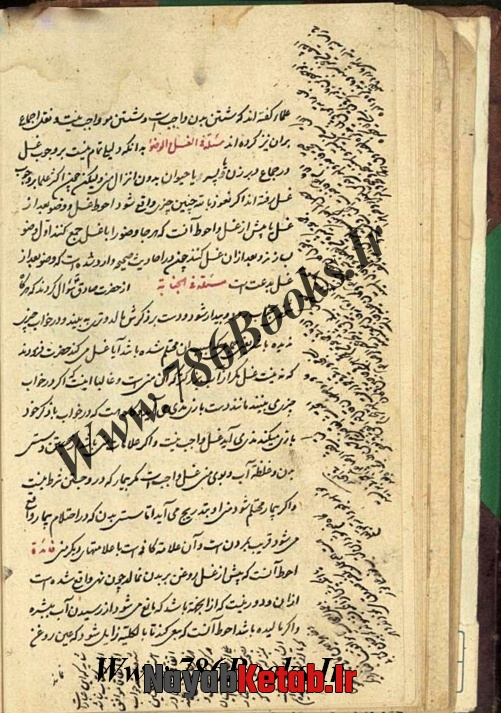 خواص اشکال و حروف یادگیری علم جفر