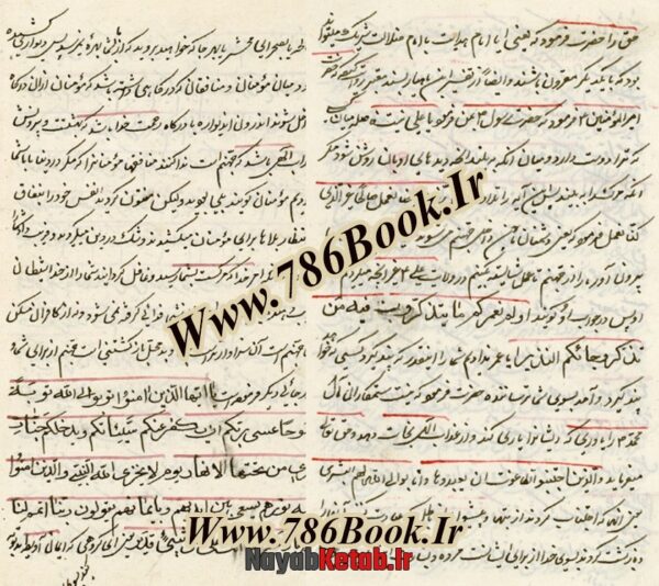 دانلود کتاب علم حروف حایری یزدی (فارسی، عربی) - Image 3