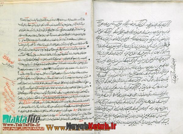 دانلود کتاب علم نجوم و تصوف (در باب ساعات و تقویم ایام و ماه ها و کواکب و نجوم) - Image 2