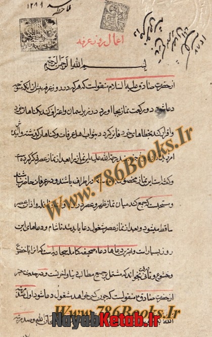 احادیث نبوی درباره اعمال رو عرفه, دعاهای روز عرفه