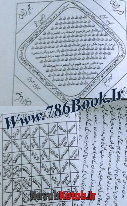 کتاب عملیات تسخیر از محمد حسیب قادری