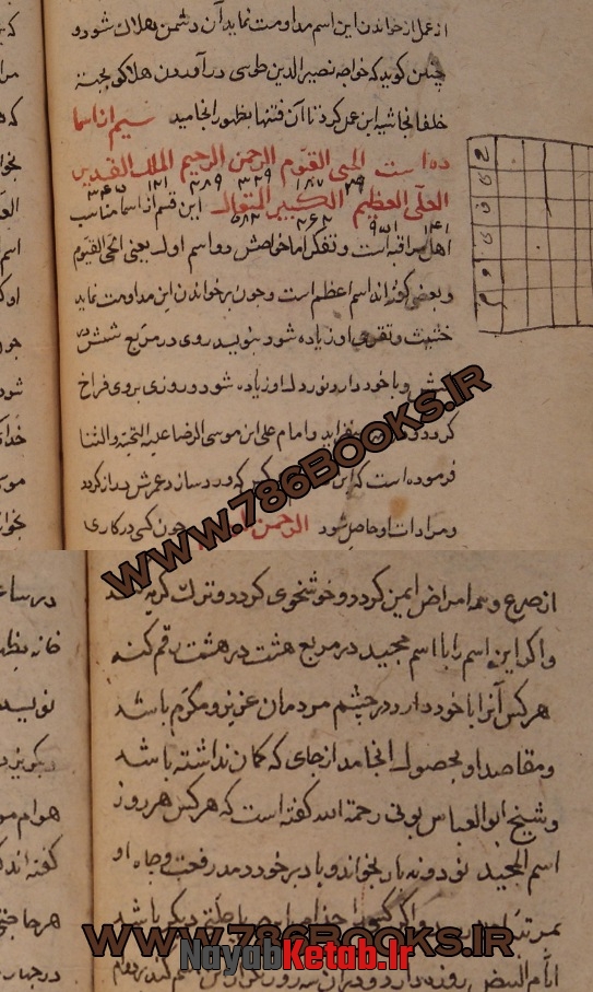 ساعات نوشتن ادعیه ادعیه جهت افزایش رزق و روزی