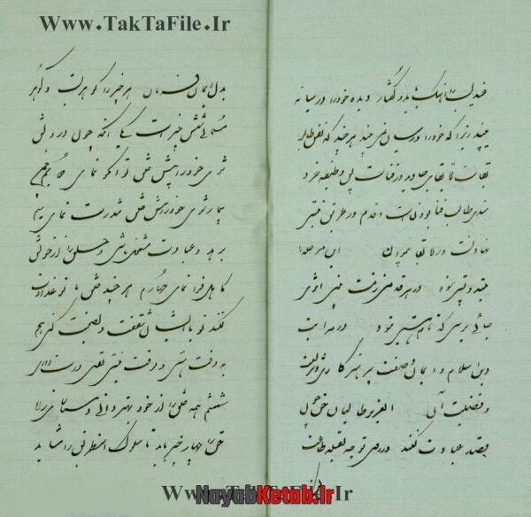 دانلود کتاب انوار التحقیق از علی ابن طیفور بسطامی - Image 2