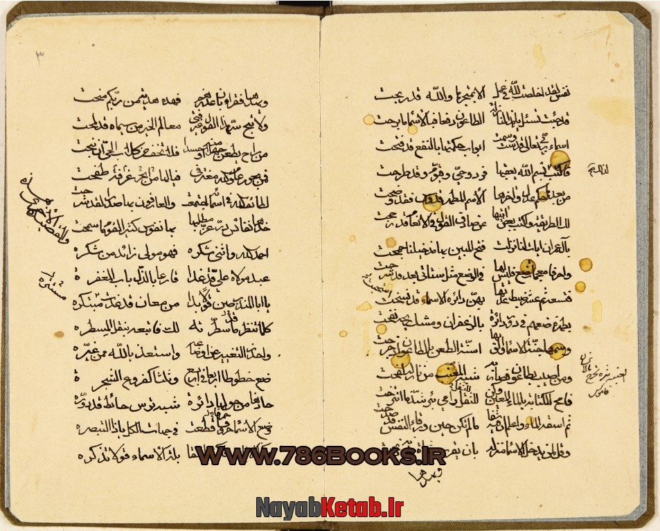 کتاب رساله در شرح دائره جنته الاسماء عبداله حسان کوفی
