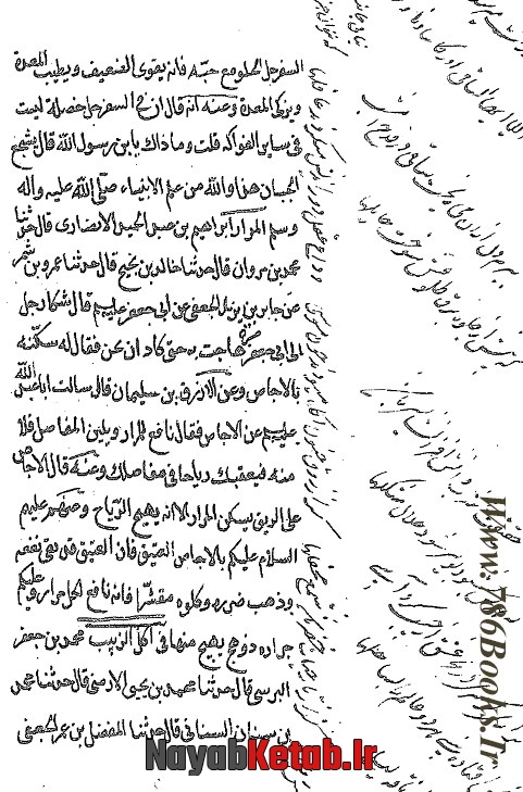طب الائمة کتاب زبان عربی آموزهای طبی امامان شیعه