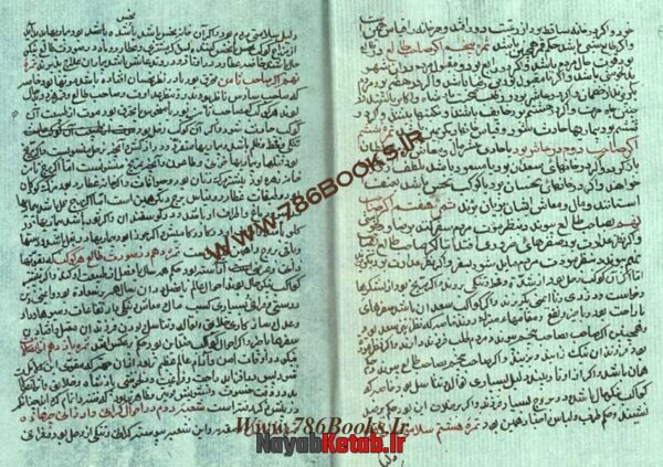 دانلود کتاب اشجار و اثمار از علی شاه خوارزمی - Image 4