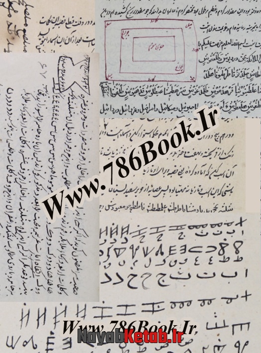 کتاب اسرار قاسمی تسخیر سکاکی اسماء ادریسی