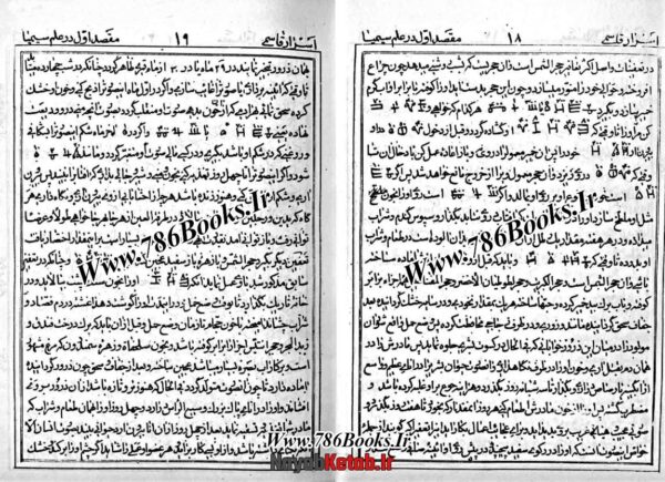 دانلود کتاب اسرار قاسمی و اسرار قاسمی مصور (سه نوع مختلف) - Image 7
