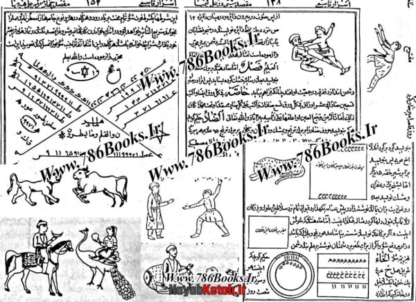 دانلود کتاب اسرار قاسمی و اسرار قاسمی مصور (سه نوع مختلف) - Image 3