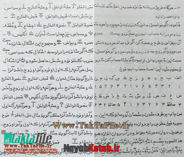 دانلود رایگان کتاب گنج العرش دانلود رایگان کتاب گنج العرش
