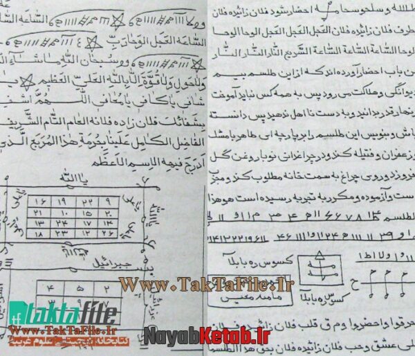 دانلود کتاب کنز الغرائب و بحر العجائب (گنج العرش) - Image 5