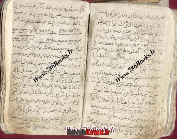 دانلود کتاب بلاد الجن - Image 2
